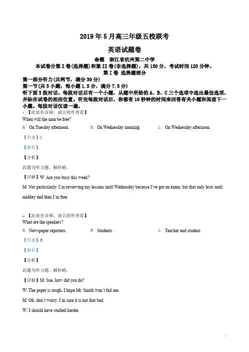 精品解析：2019年5月浙江省高三年级五校联考(含听力)英语试题(解析版)