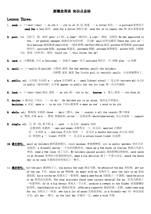 新概念英语Lesson three 知识点总结