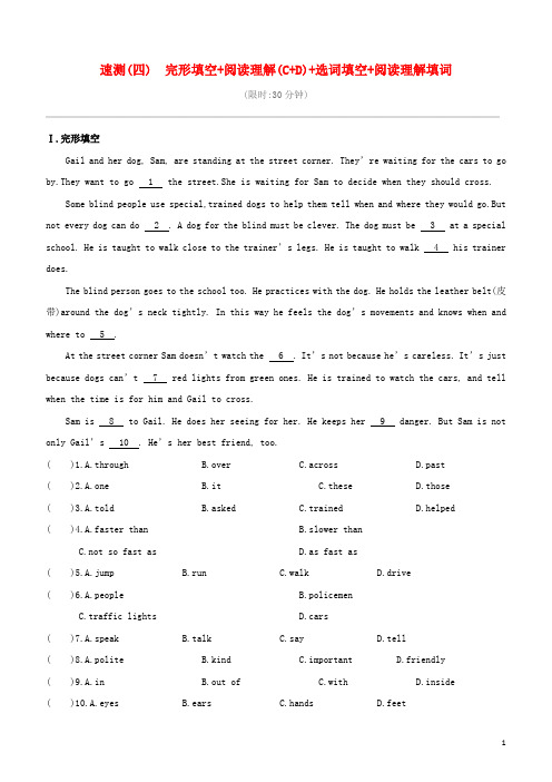 (呼和浩特专版)2020中考英语复习方案速测(04)完形填空阅读理解(CD)选词填空阅读理解填词试题