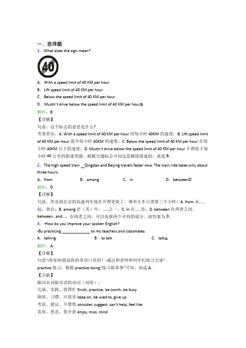 江阴市江阴市英桥国际学校初中英语九年级全册Unit 1测试卷(含解析)