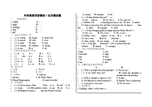 外研版四下英语module5测试题