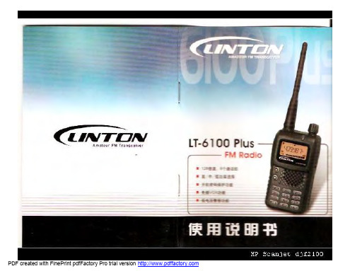 LT6100PLUS手台说明书