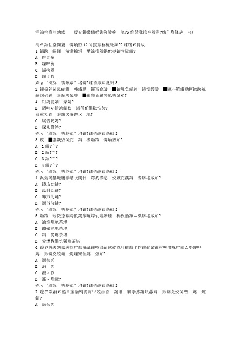 免费在线作业答案东师幼儿园语言教育活动及设计15秋在线作业1满分答案(4)