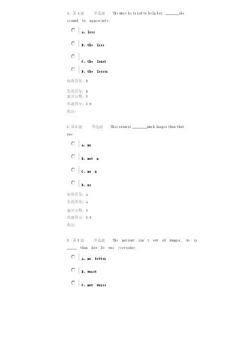 《大学英语4》第三阶段在线作业（自测）试卷