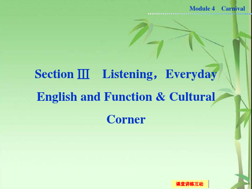 外研版高中英语必修5 Module 4《Carnival》(SectionⅢ)ppt课件
