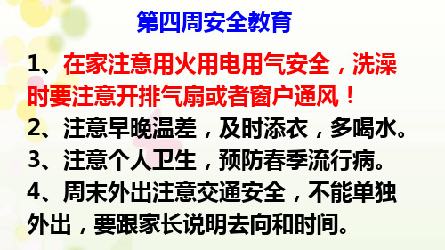 中考誓师表决心一年之后当主角-广东省佛山市顺德区勒流江义初级中学八年级第四周主题班会课件(共14张PPT)