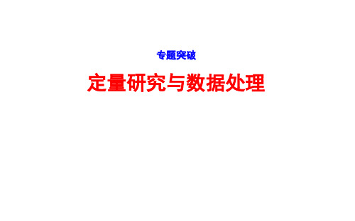 高三化学考前复习 控制变量在测定化学反应速率中的影响与应用