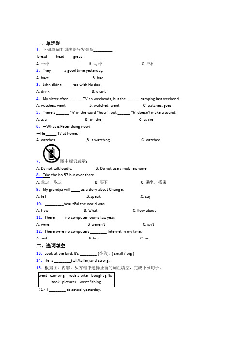 【学生卷】海南第二中学小学英语六年级下册期中经典练习卷(培优专题)