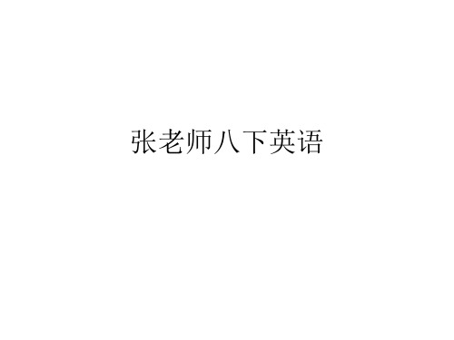 现在完成时(一)