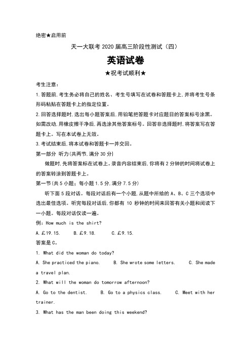 天一大联考2020届高三阶段性测试(四)英语试卷及答案