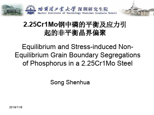 2材料科学基础英文版课件_