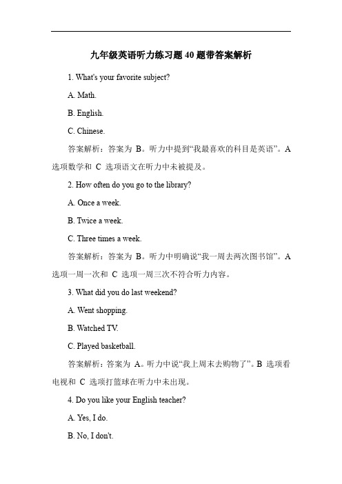 九年级英语听力练习题40题带答案解析