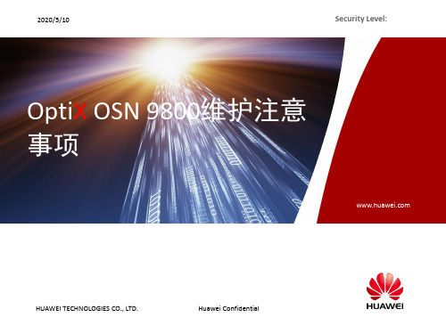 OptiX OSN 9800 维护注意事项-20130812-A