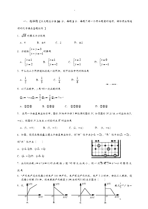 人教版八年级上册数学试卷及答案