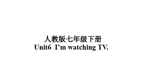 unit 6【复习课件】七年级英语下册单元复习(人教版)