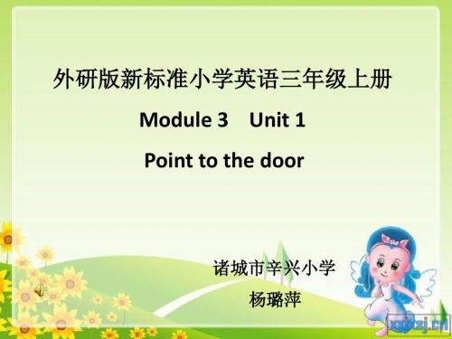 M3_U1最终版Point_to_the_door -