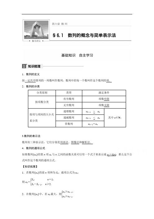 2018版高考数学文北师大版大一轮复习讲义教师版文档 