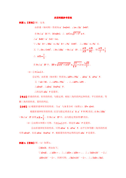 04,27三大变换答案