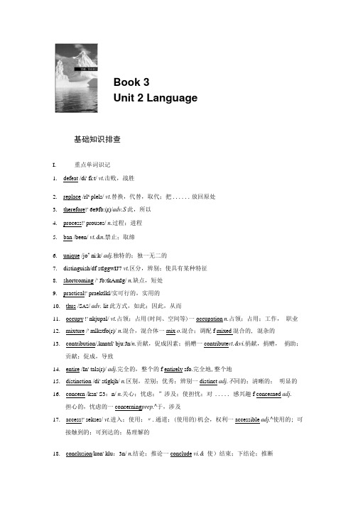 Unit2 Language学案(译林版必修3).doc