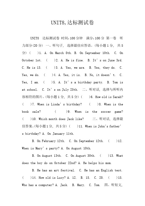 UNIT8,达标测试卷