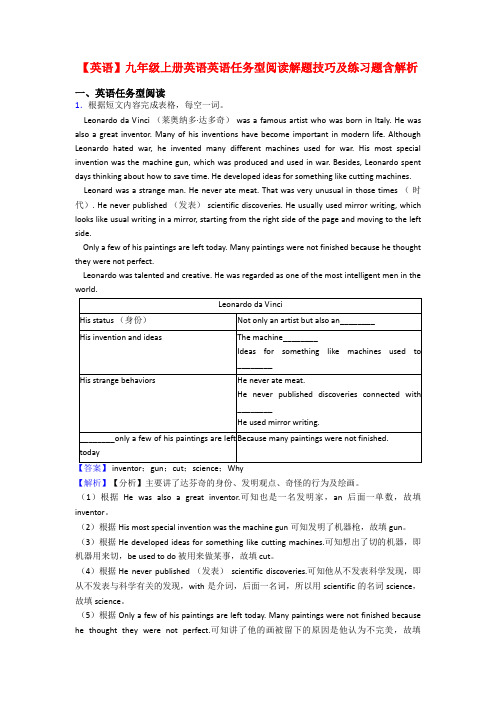 【英语】九年级上册英语英语任务型阅读解题技巧及练习题含解析