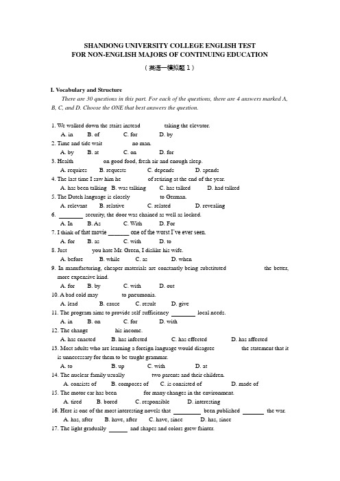 英语一(1)山东大学英语测试模拟题非英语专业