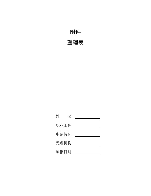 整理2017公路水运试验检测人员道路工程检测师真题及答案