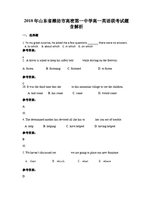 2018年山东省潍坊市高密第一中学高一英语联考试题含解析