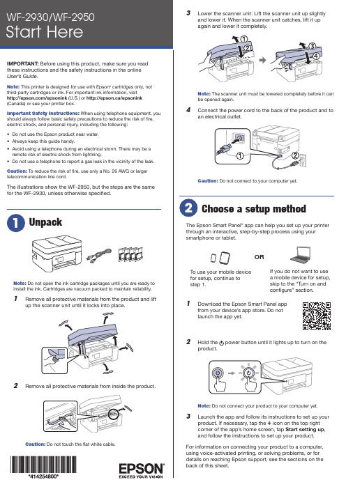 Epson WF-2950 打印机用户手册说明书