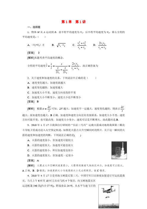 高考物理二轮复习 匀变速直线运动讲义带详细解析