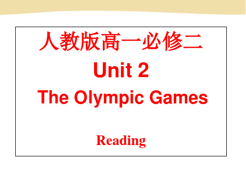 人教版高中英语 必修二 Unit2  《The Olympic Games  ---Reading》