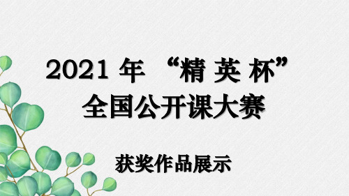 人教版2022年八年级下学期 第7章 第1节 力 课件(省一等奖)