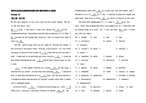 高三英语试题分类汇编完形填空之记叙类(十六) 知识点分析