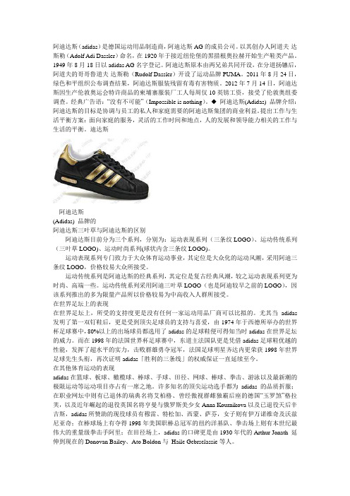 adidas阿迪达斯)