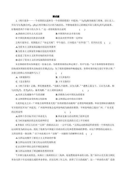 专题03 测试题-2016年高考历史一轮复习精品资料(原卷版)