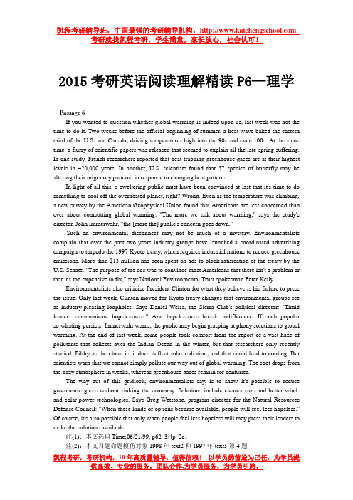 2015考研英语阅读理解精读P6—理学