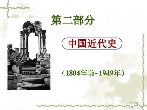 2013届高考历史基础知识一轮复习课件:第21讲资产阶级民主(精)