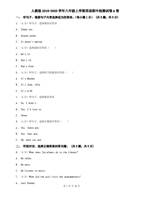 人教版2019-2020学年八年级上学期英语期中检测试卷A卷