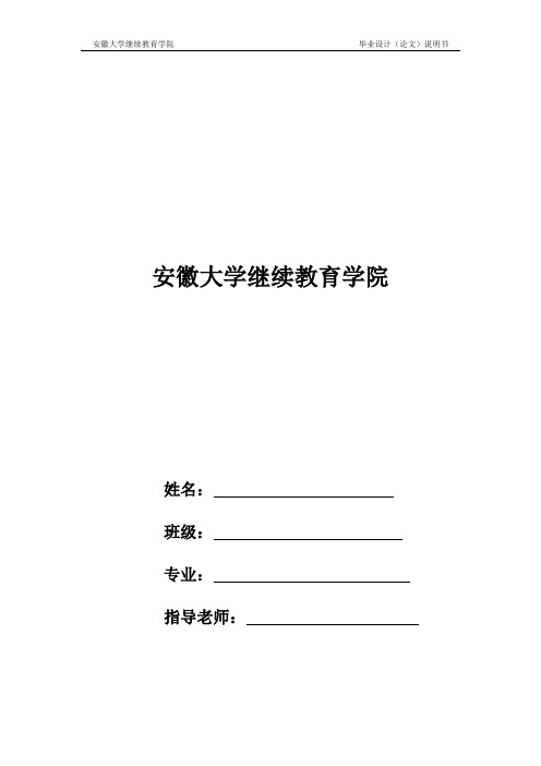 网吧计费管理系统分析与设计.