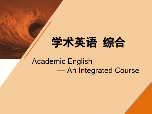 学术英语 综合 Unit 1 PPT