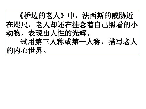 墙上的斑点》(课件)