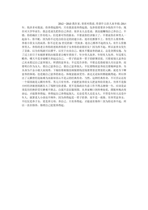 你养得起吗