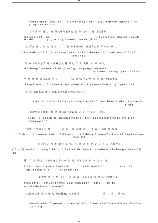 普通话考试资料19普通话朗读作品《坚守你的高贵》文字加拼音