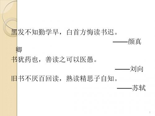 柳林风声导读课ppt课件