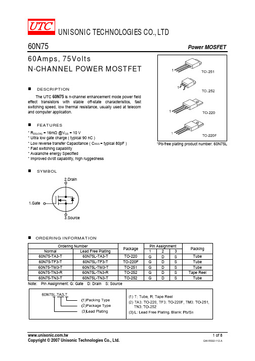 60N75中文资料