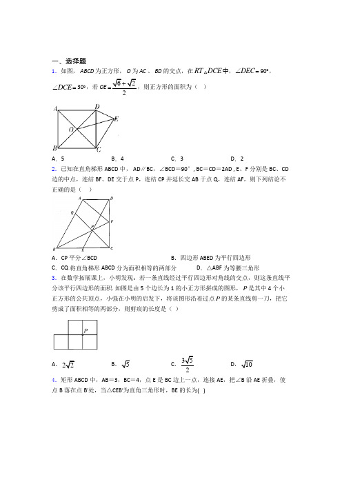 人教版八年级第二学期 第二次 月考检测数学试卷含解析