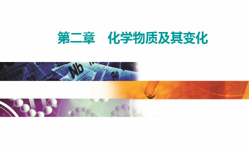 氧化还原反应2021届高考总复习化学选择性考试精品PPT(89张)