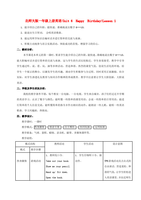 一年级英语上册 Unit 6(3)教案 北师大版