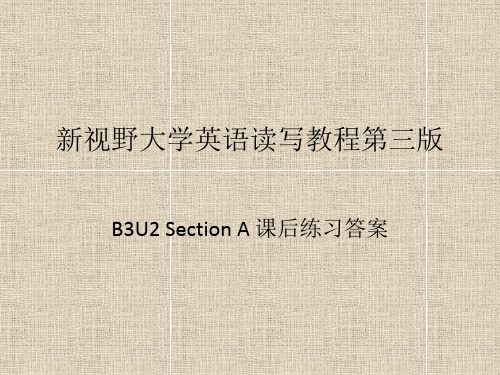 新视野大学英语第三版读写教程 B3U2Section A 课后练习答案