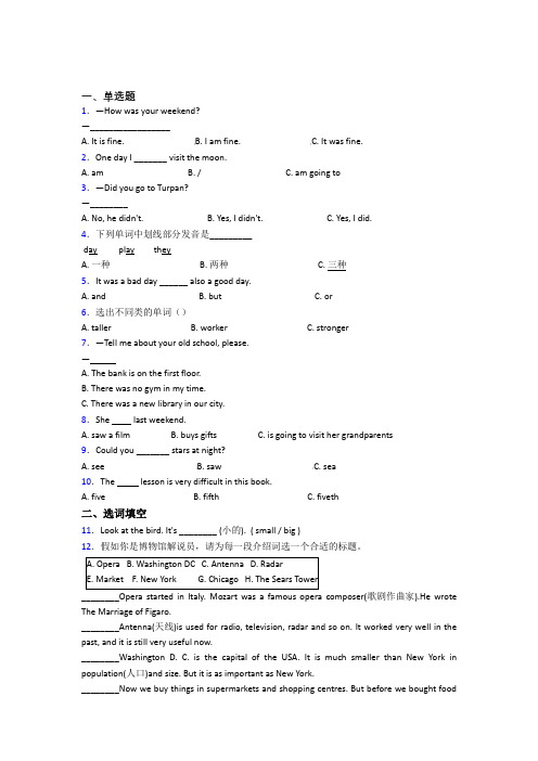 【标准卷】重庆育才中学小升初英语经典题